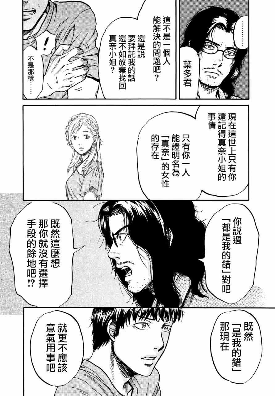 第4话13