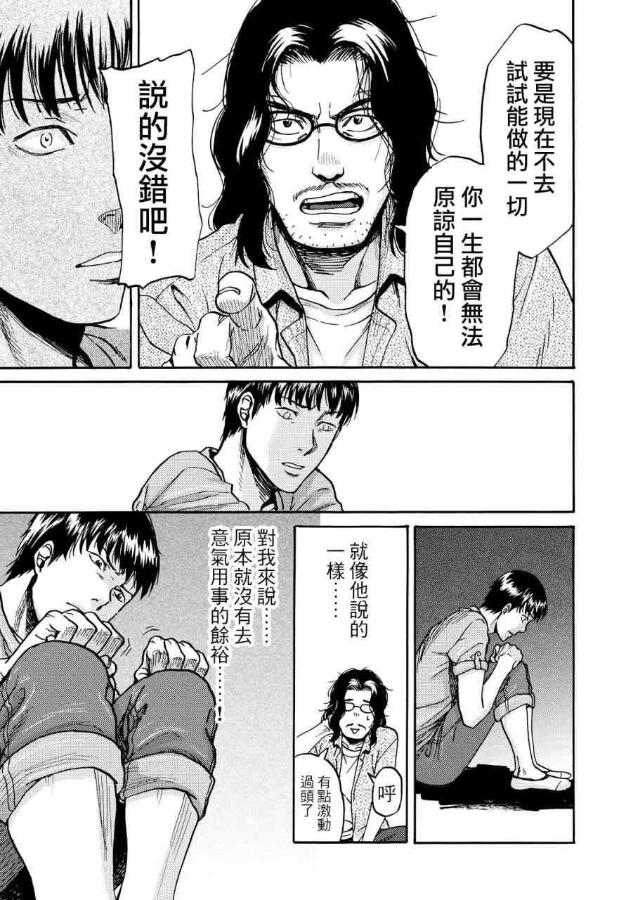 第4话14