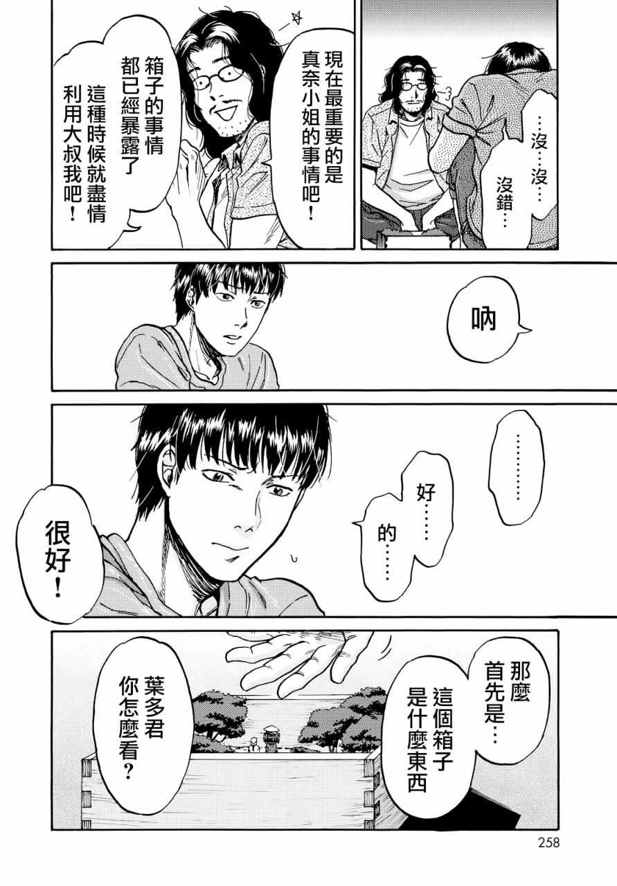 第4话15
