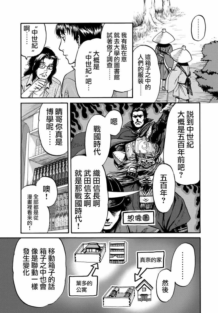 第4话16