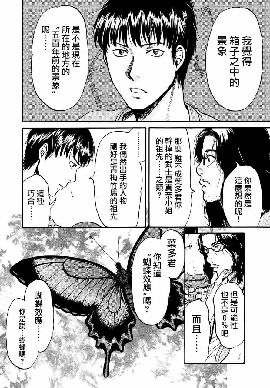 第4话17