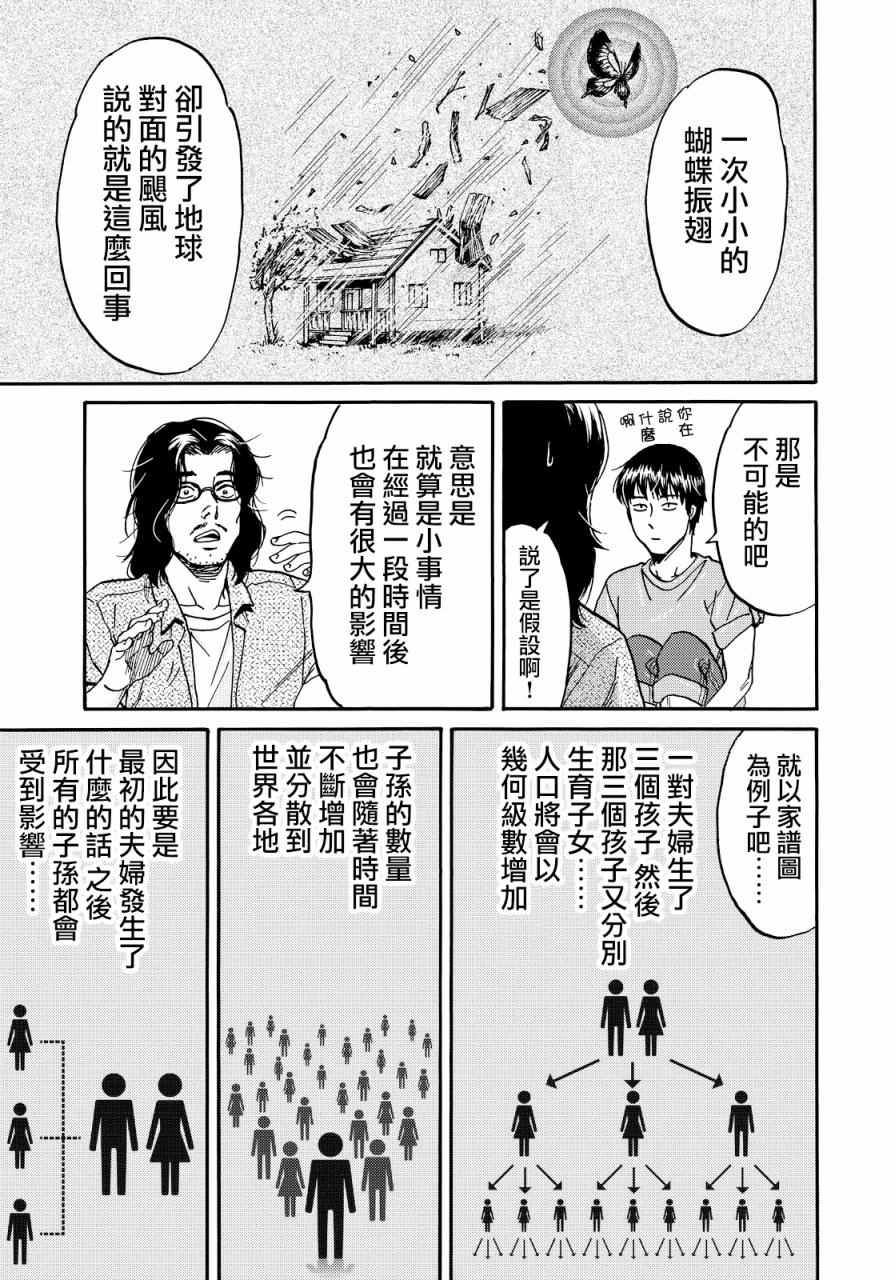 第4话18