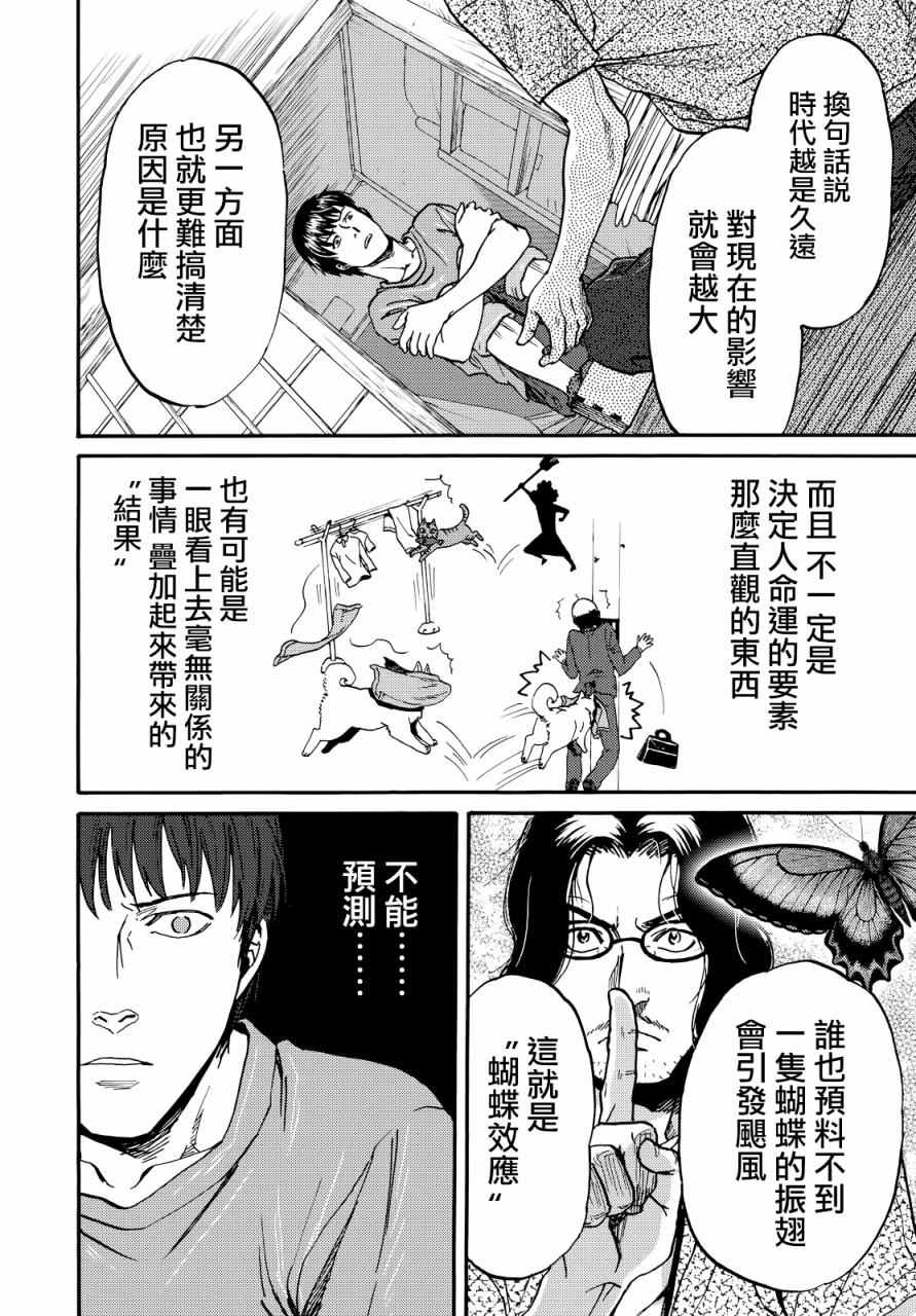 第4话19