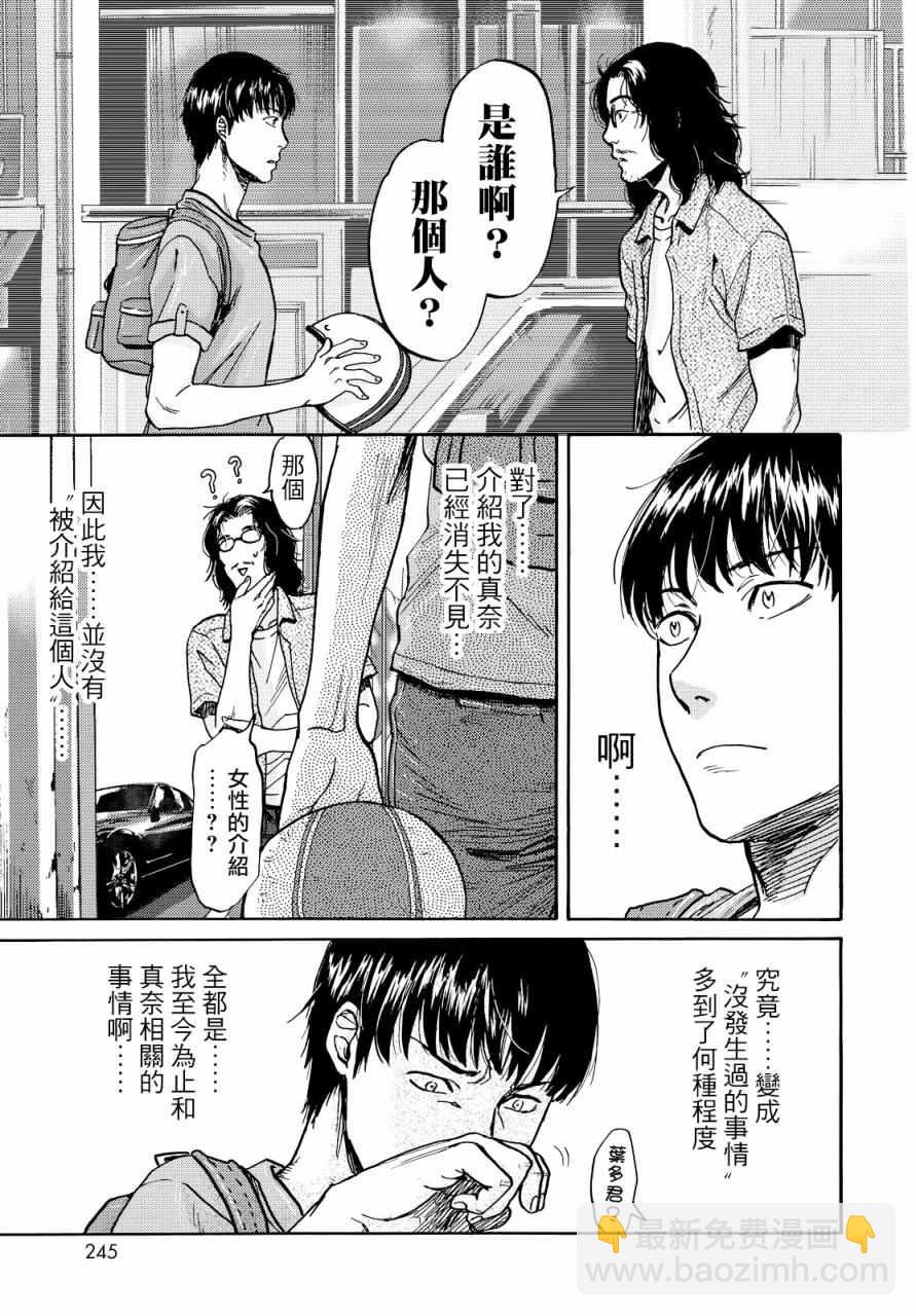 第4话2