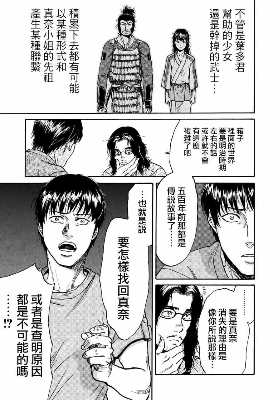 第4话20