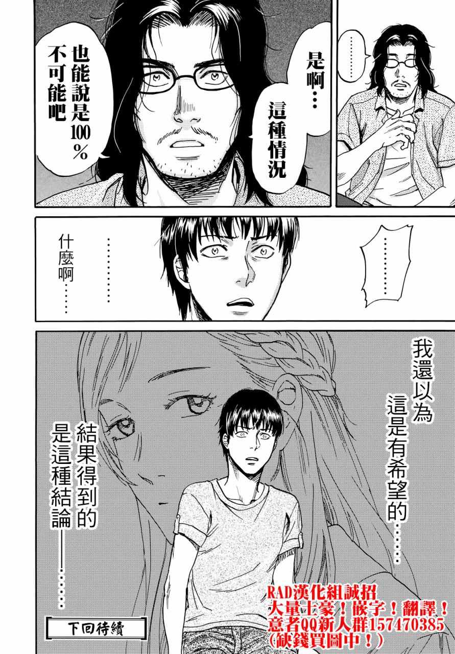 第4话21