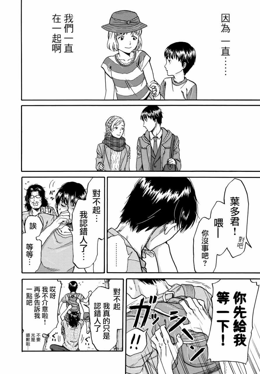 第4话3