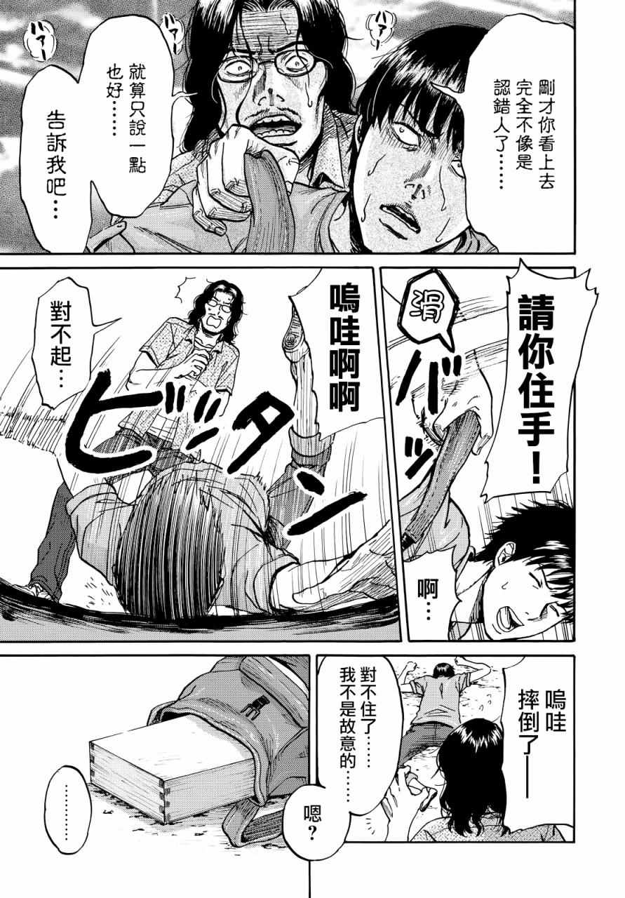 第4话4