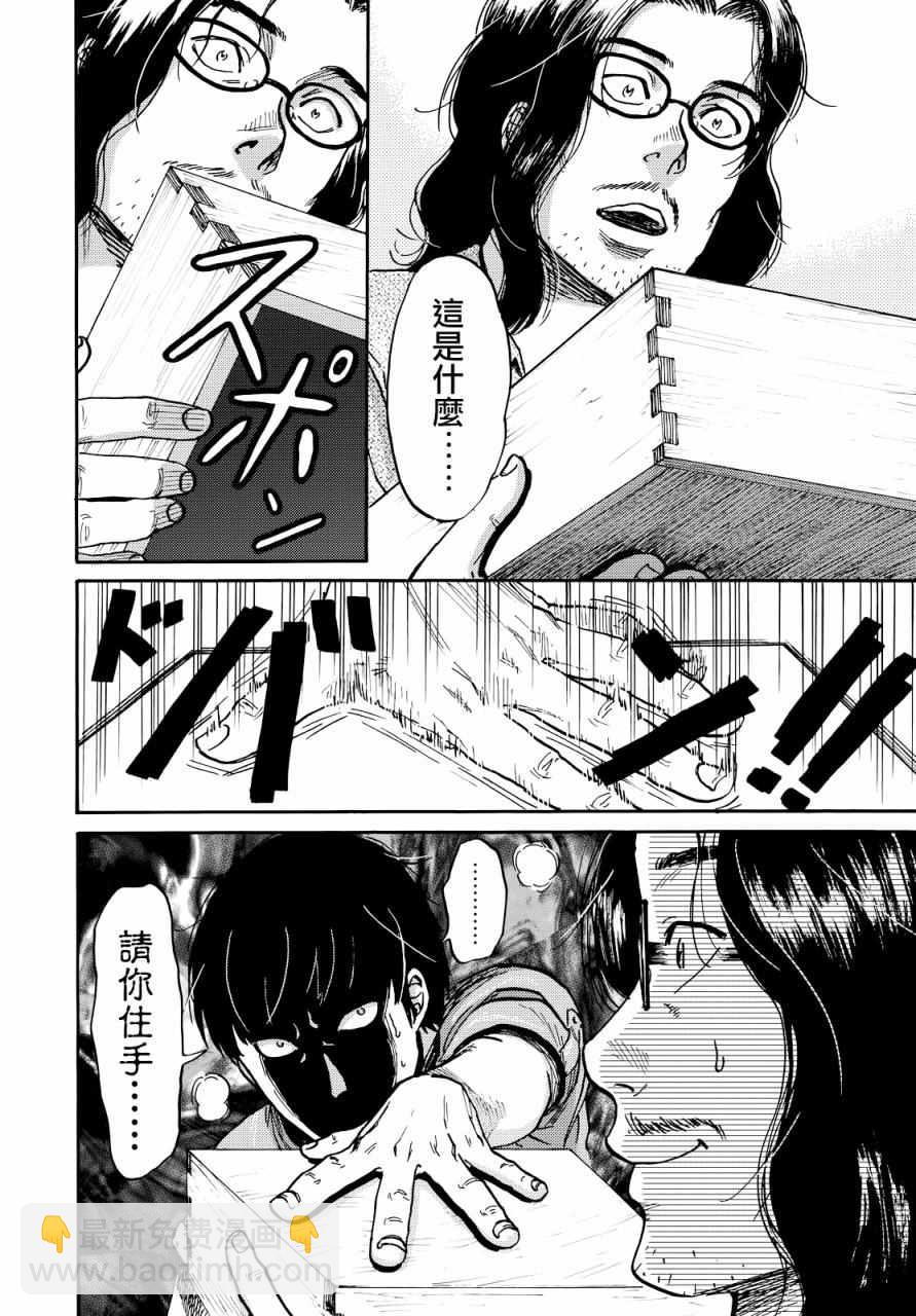 第4话5