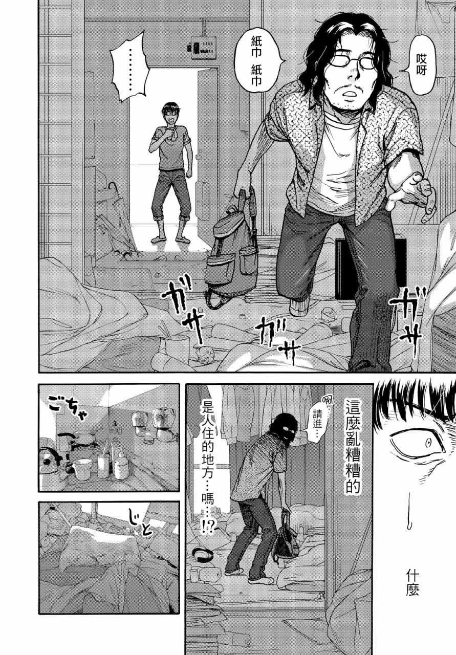 第4话7