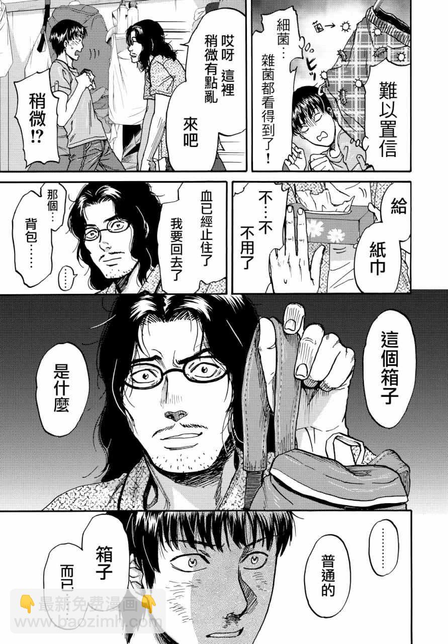 第4话8