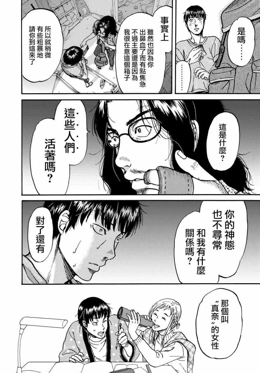 第4话9
