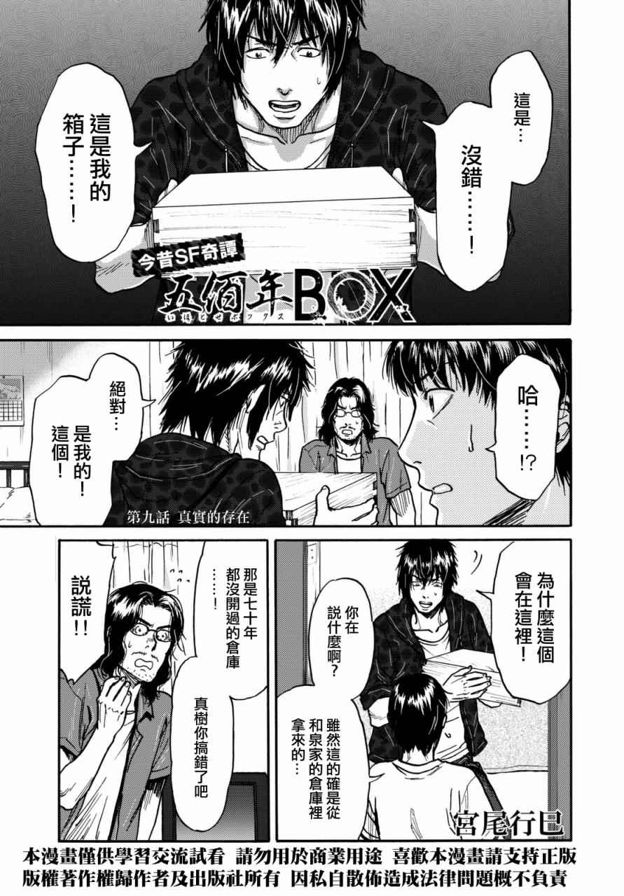 第9话0
