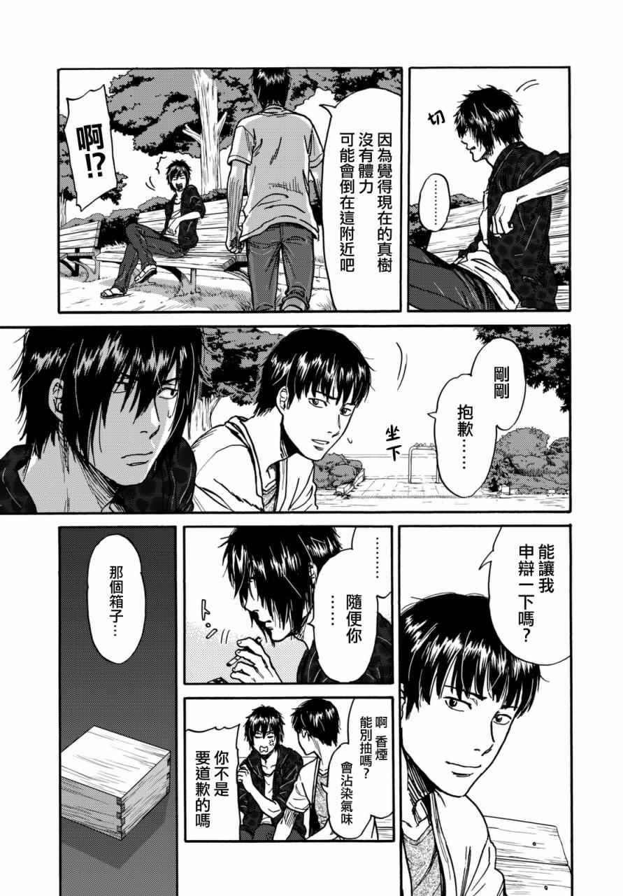 第9话10