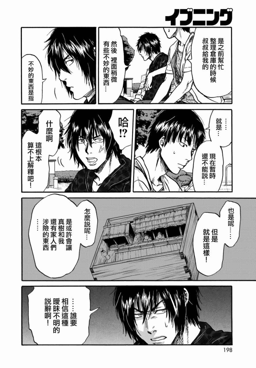 第9话11