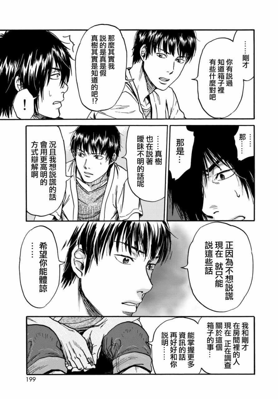 第9话12