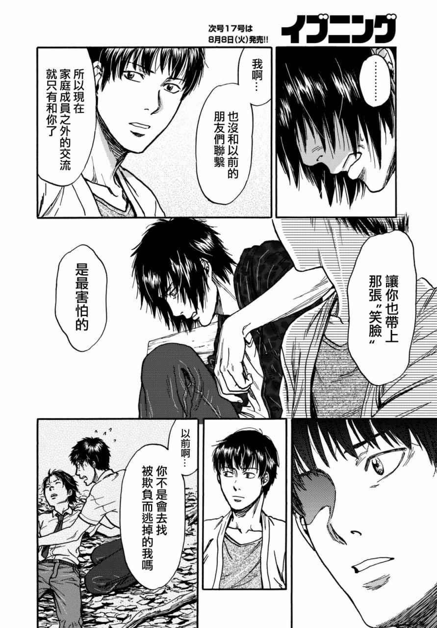 第9话15