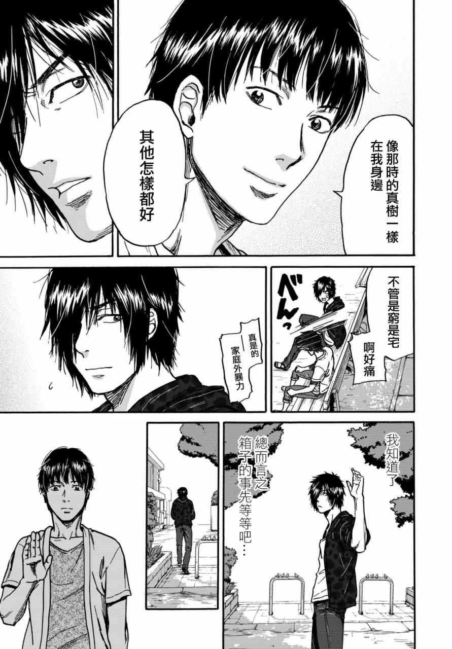 第9话16