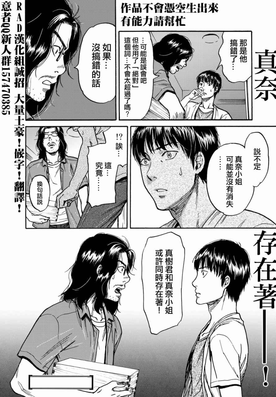 第9话19