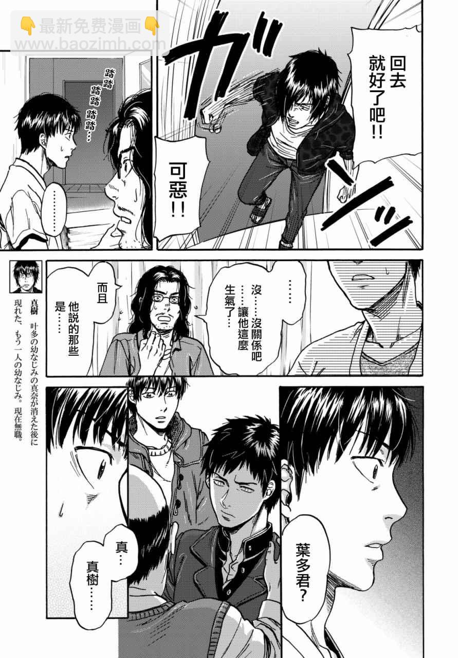第9话2
