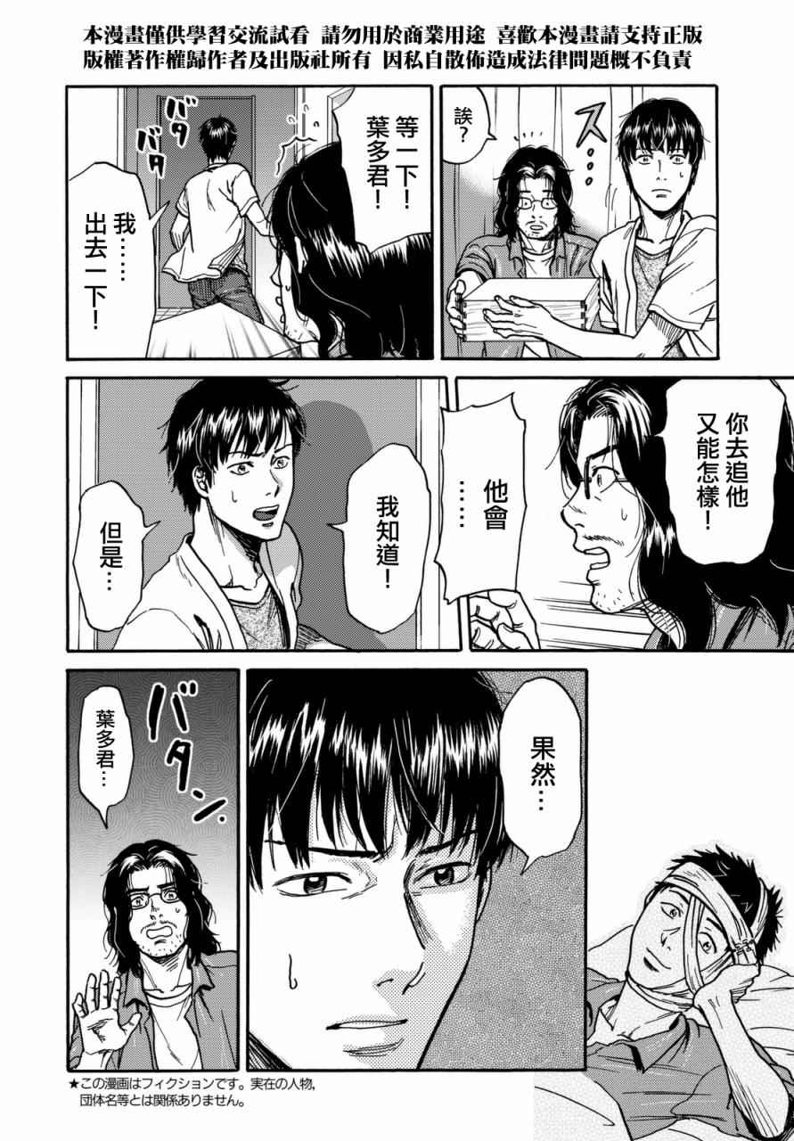 第9话3