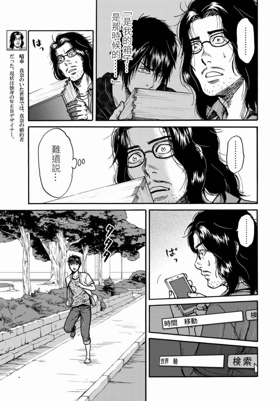 第9话4
