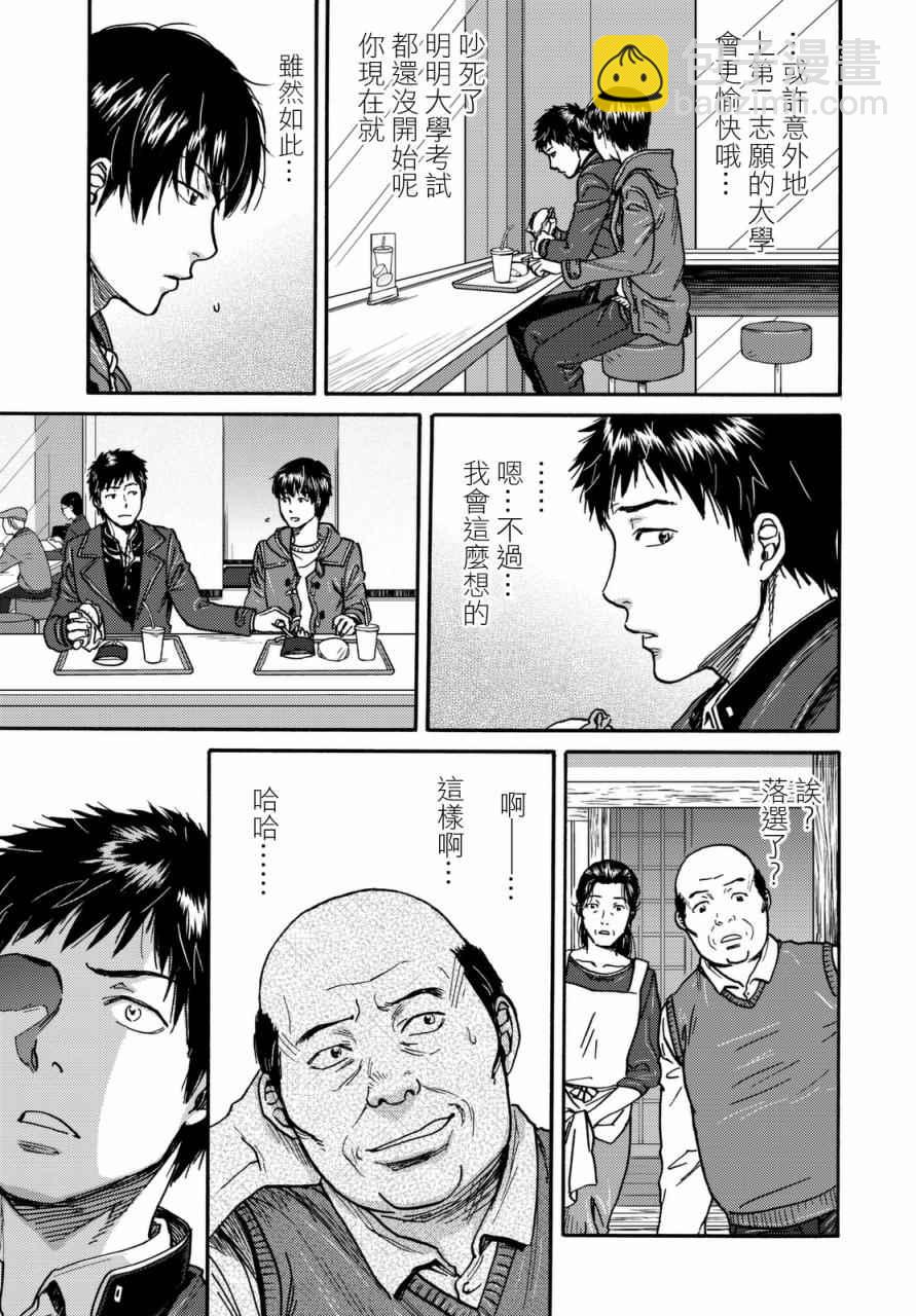 第9话6