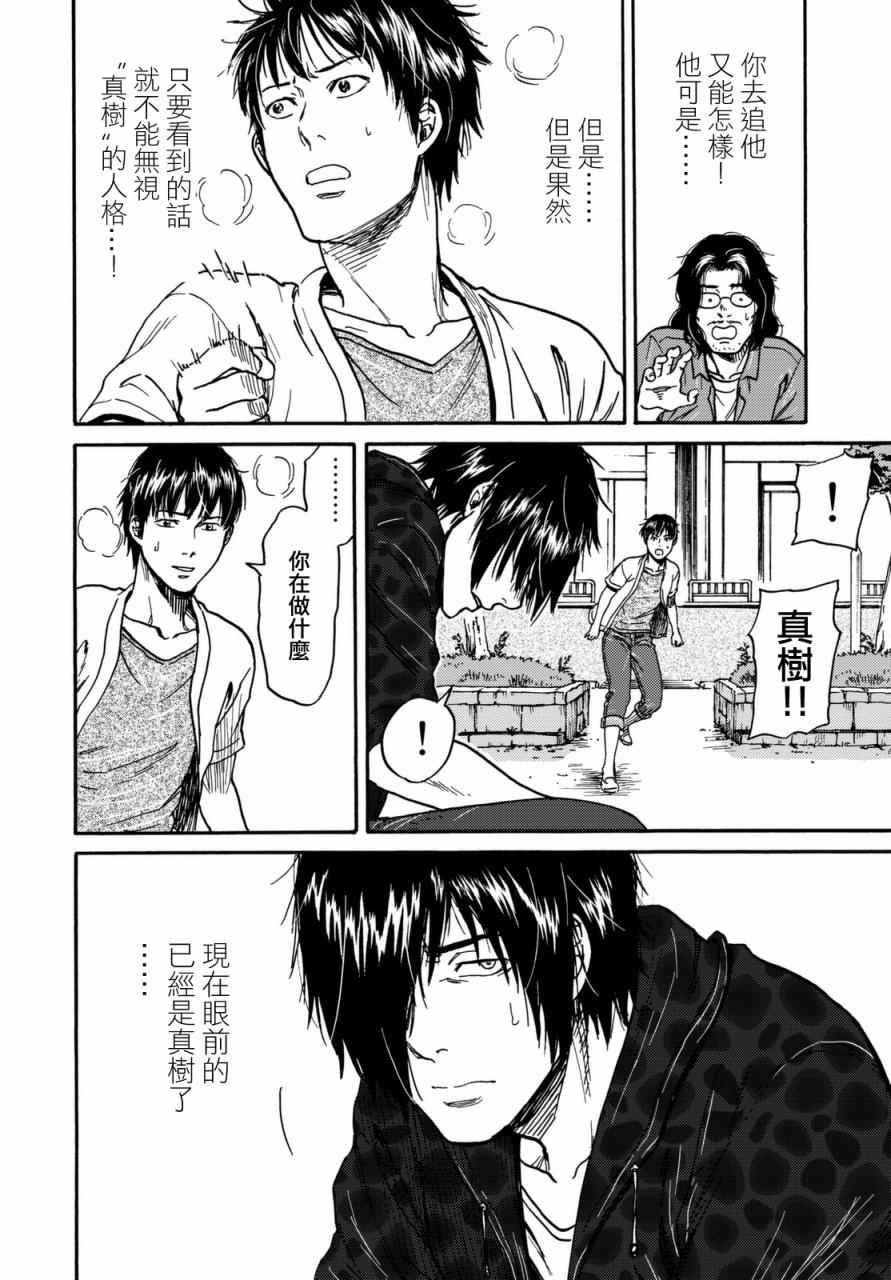 第9话9