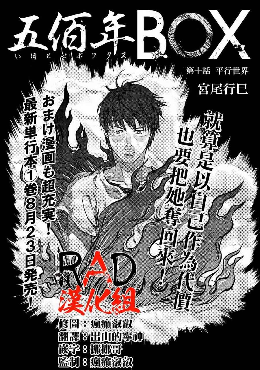 第10话0