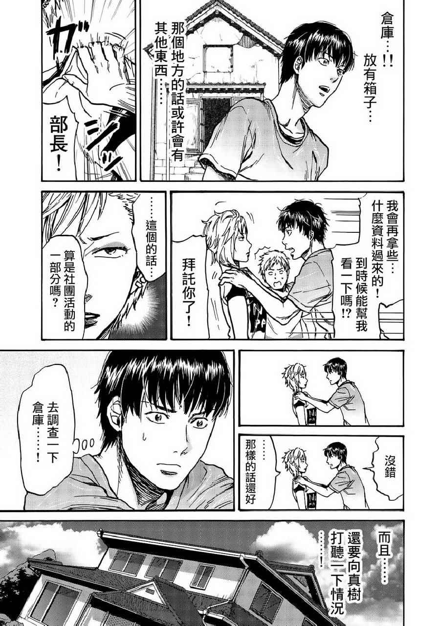 第10话12