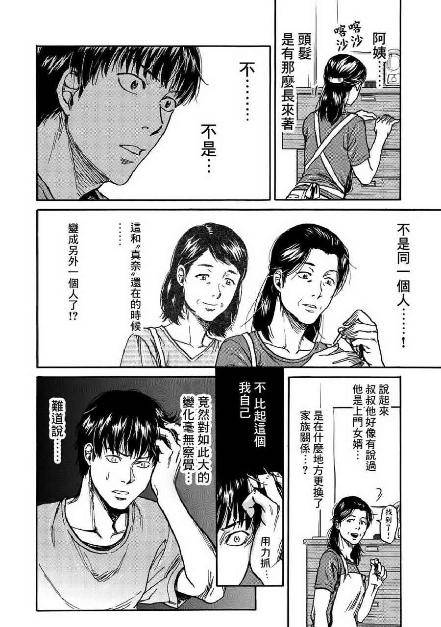第10话17