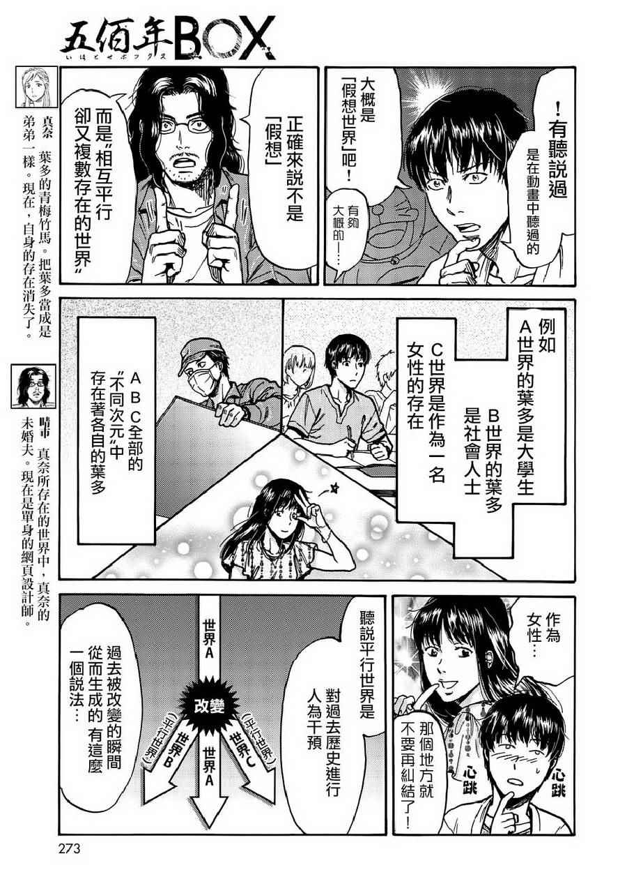 第10话2