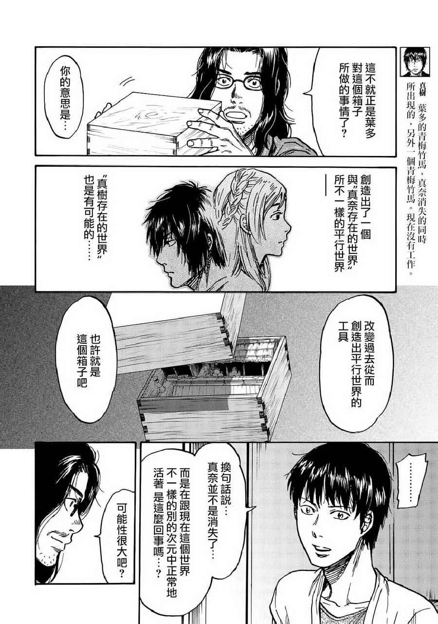 第10话3