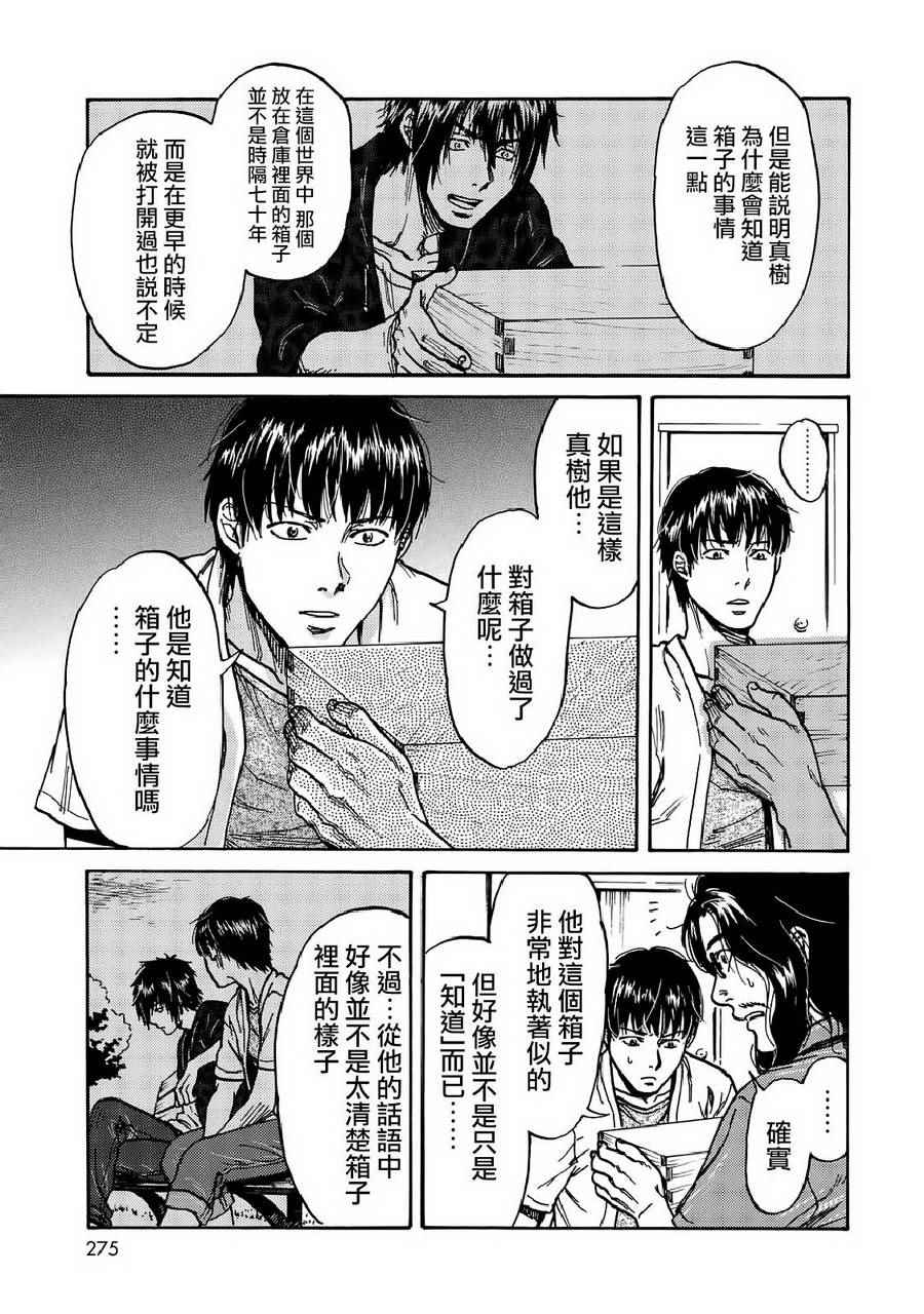 第10话4