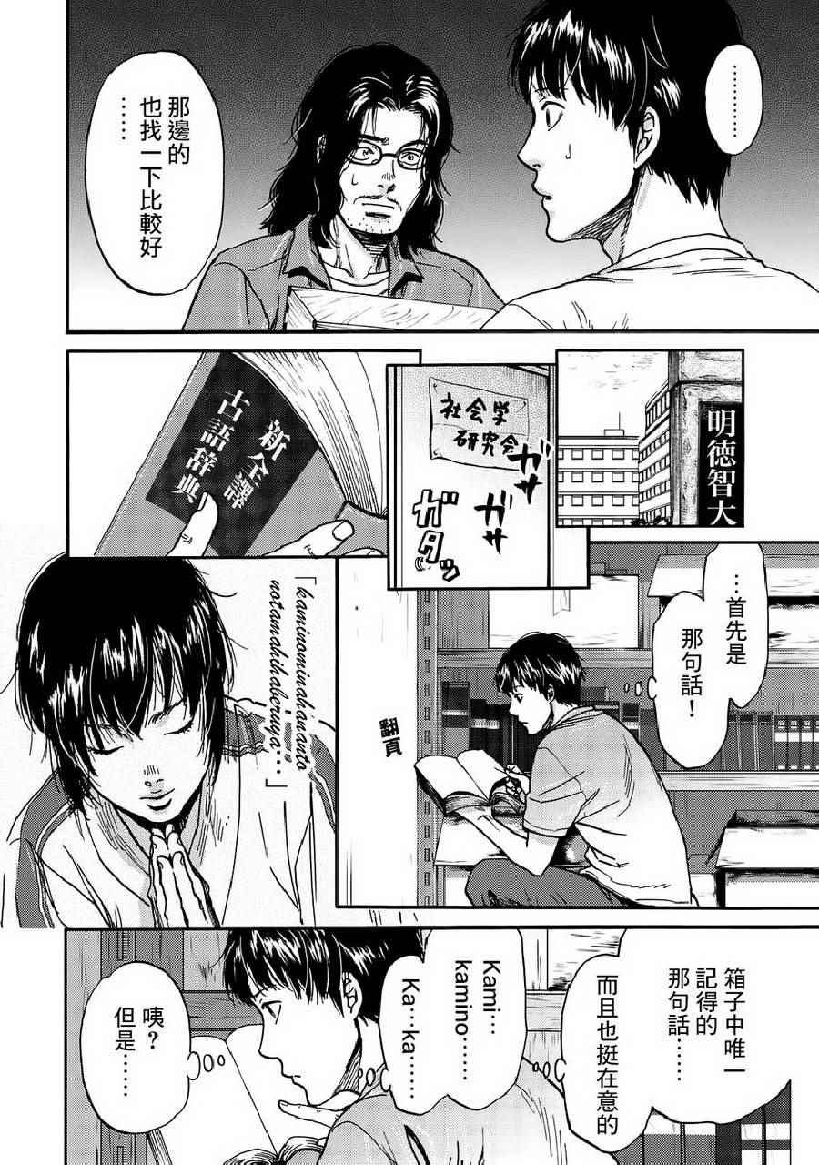 第10话5