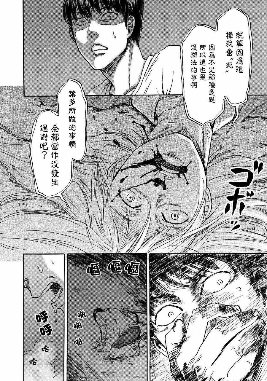 第20话3