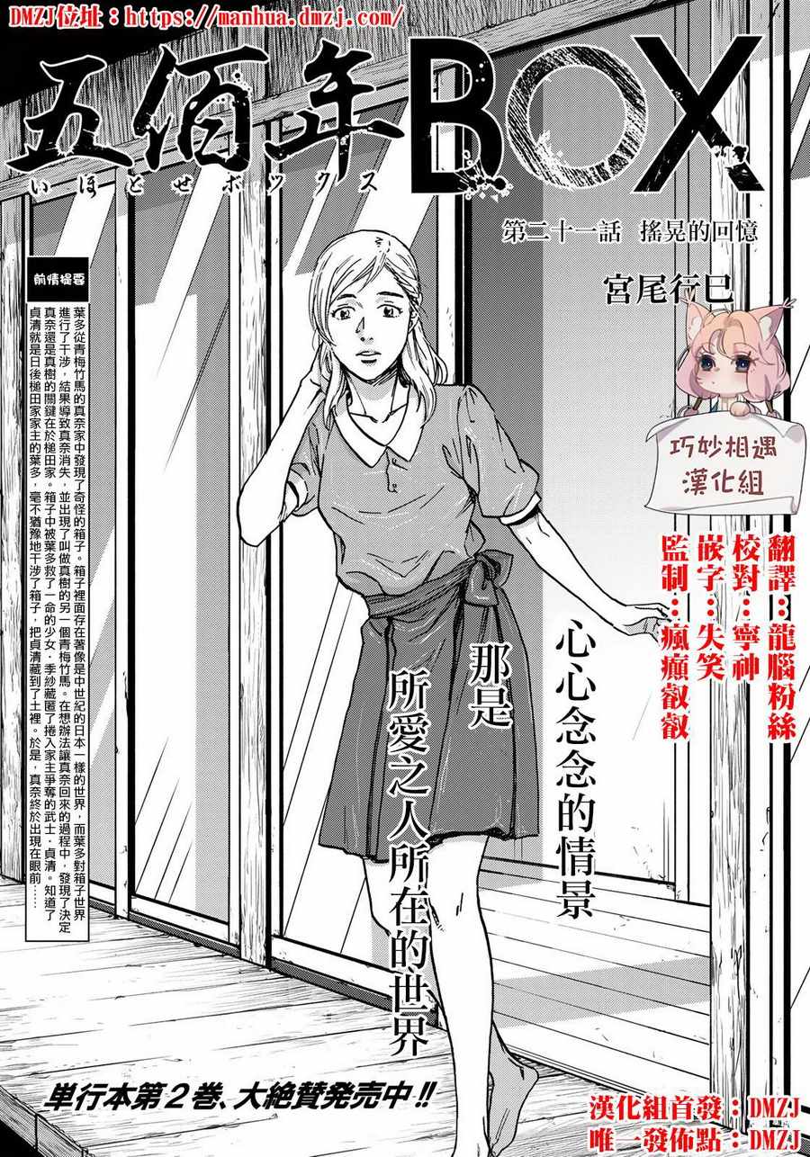 第21话0