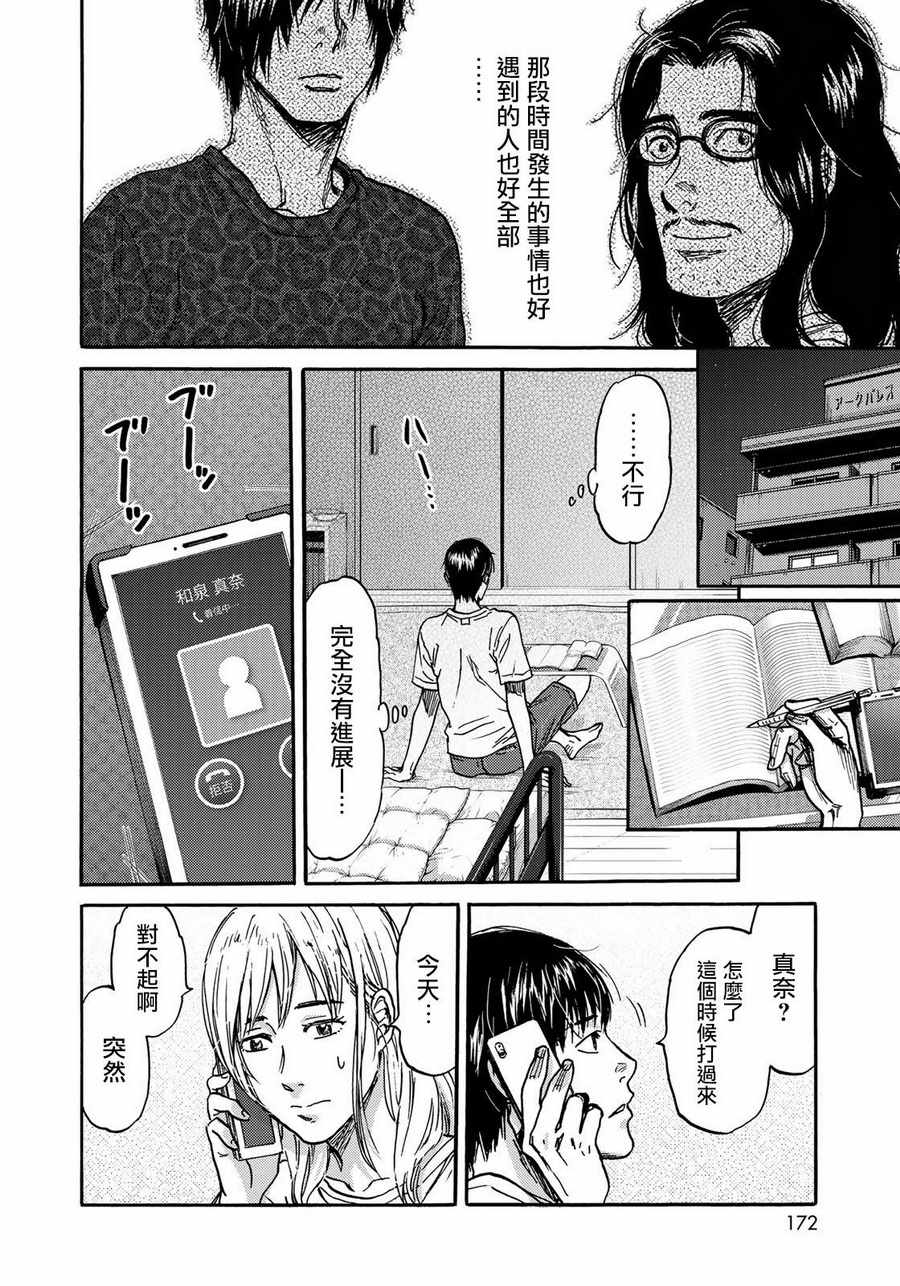 第21话11