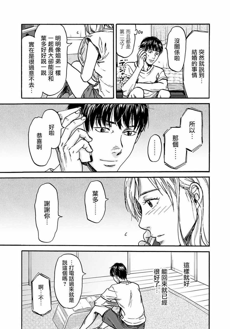 第21话12