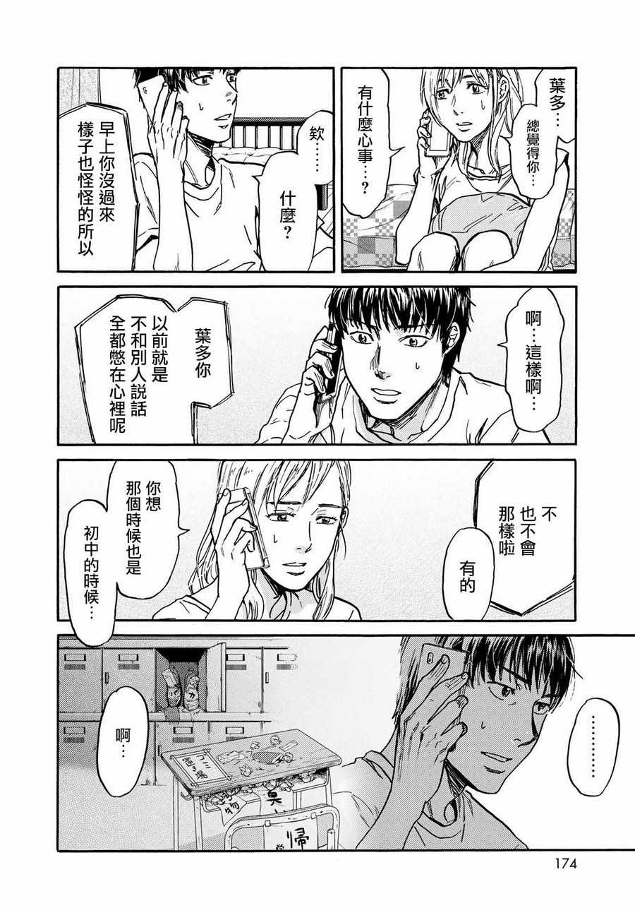 第21话13