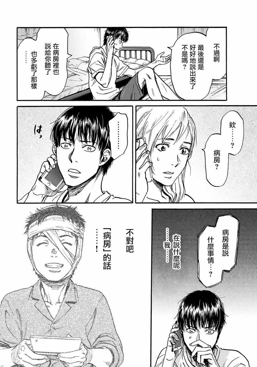 第21话14