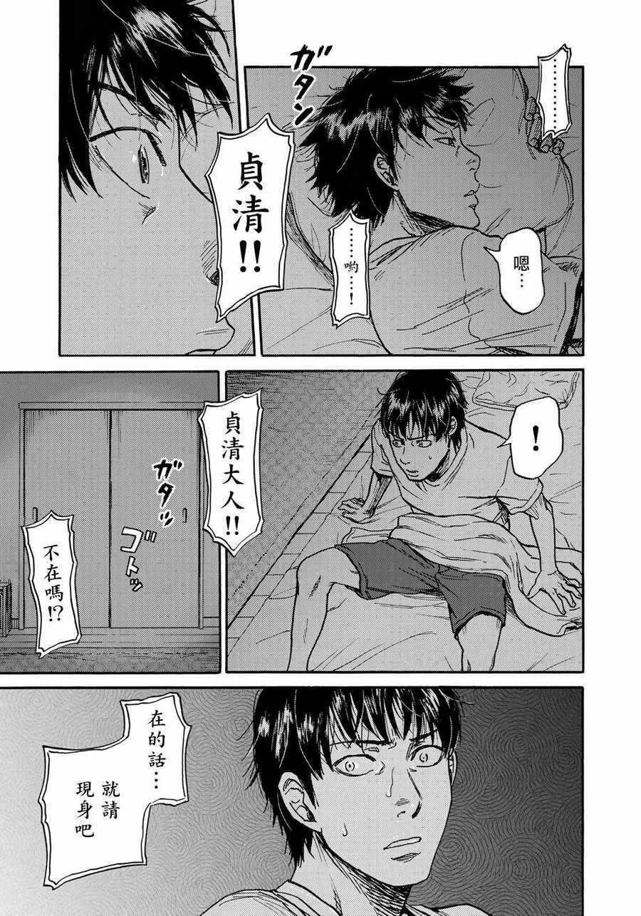 第21话16
