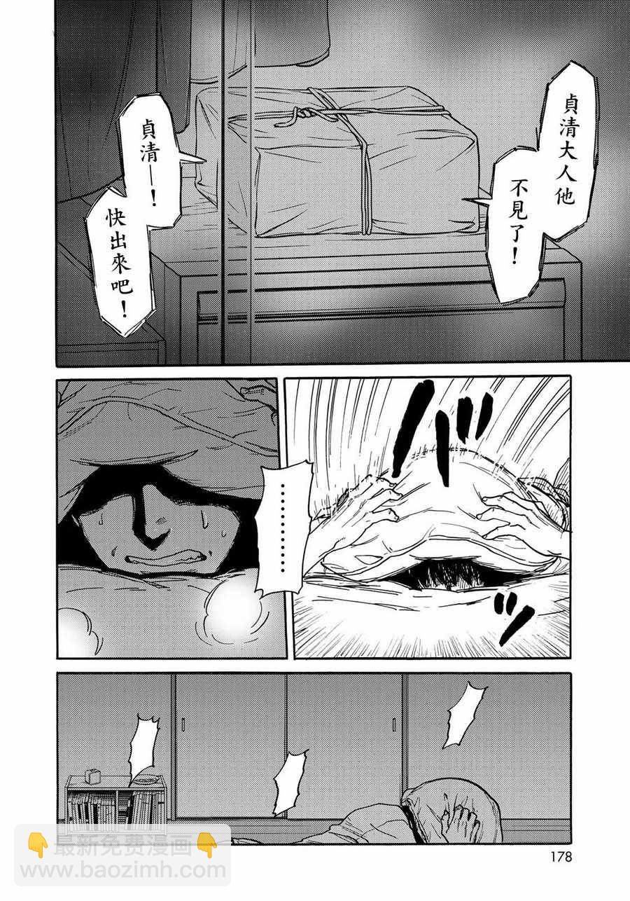 第21话17