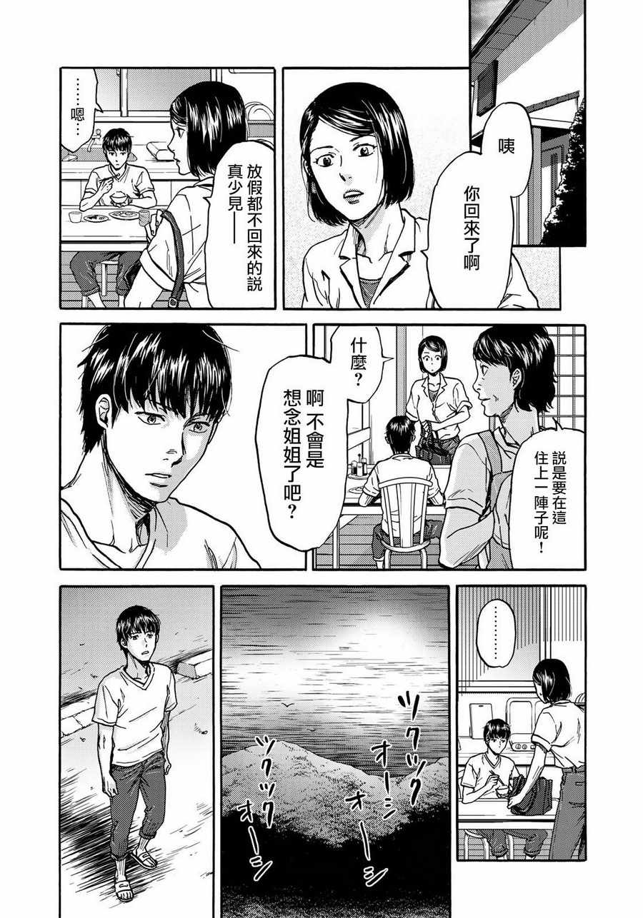 第21话18