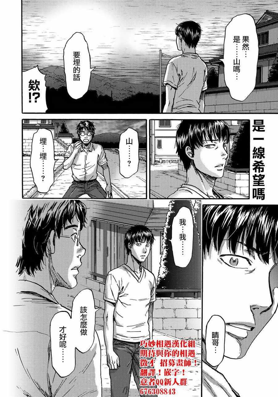 第21话19