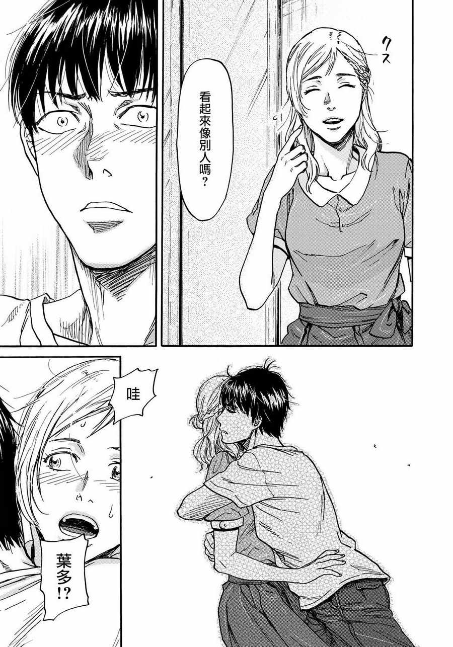 第21话2