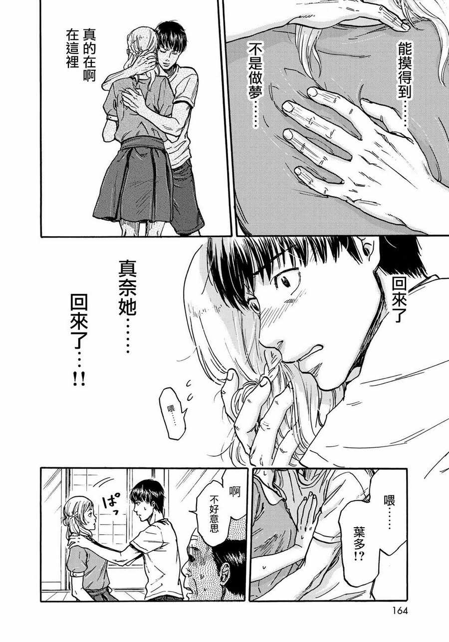 第21话3
