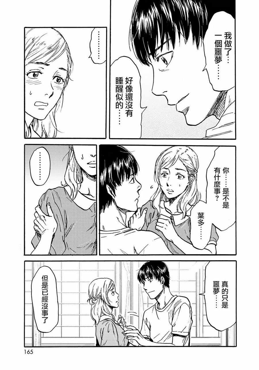 第21话4