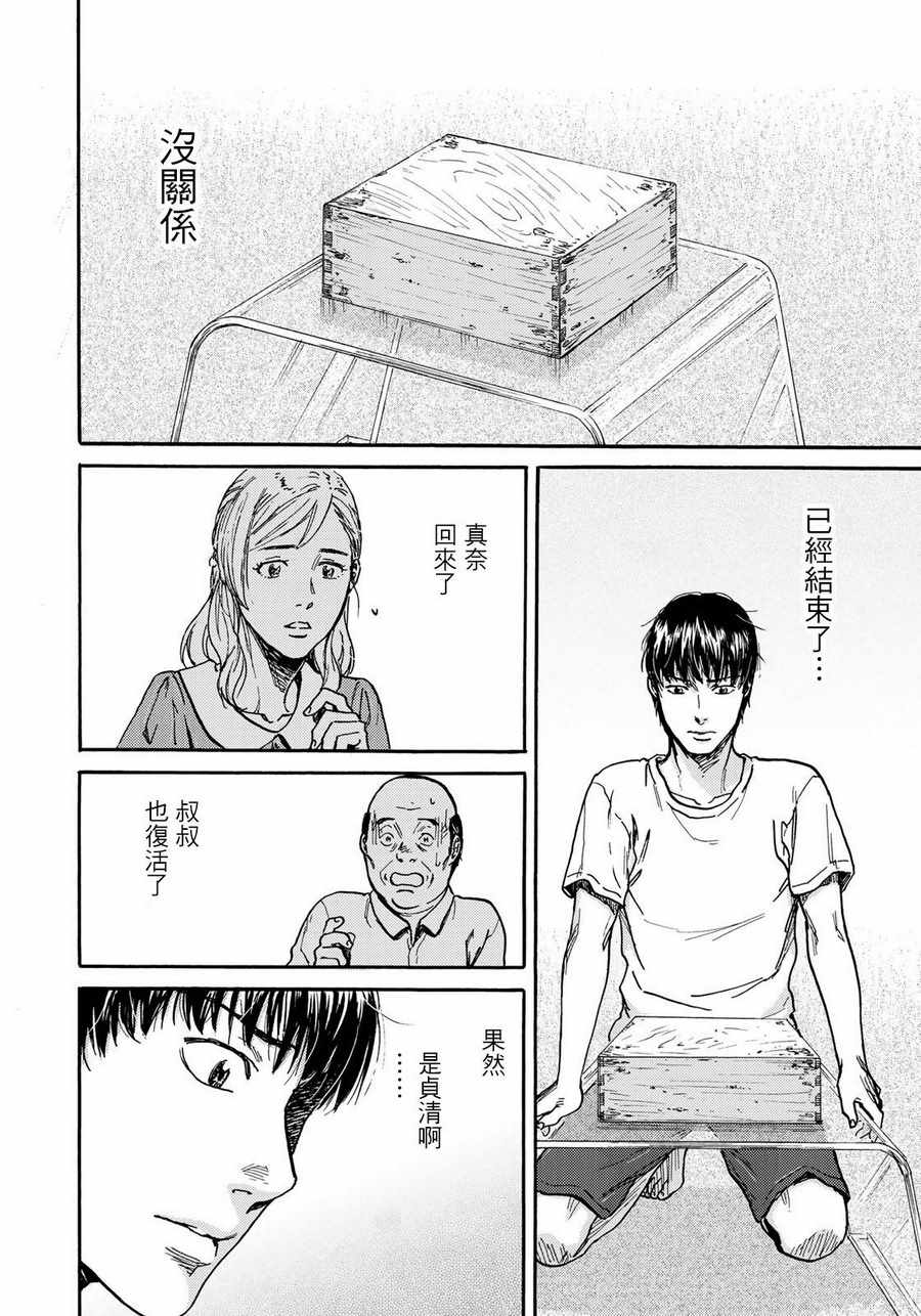 第21话5