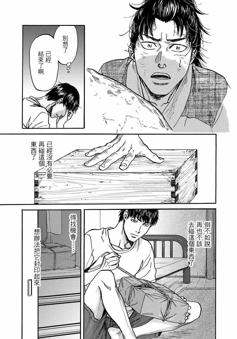 第21话6